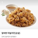 치킨&마늘통닭 - 중구 | 치킨&마늘통닭