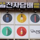 너구리전자담배 이미지
