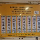이공족발비빔국수왕돈까스