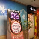 대화역놀거리코인노래방 엔젤스코인노래방 후기