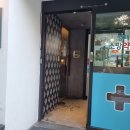 양재소망약국 이미지