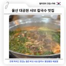 퐁당퐁당옥동점 이미지