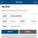 허그독 | 우당탕탕 전세대출 후기