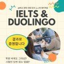 토론토 IELTS • Dolingo 전문 EY Academy 이미지