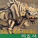 황소국어
