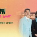 코세아항공승무원학원
