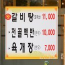 박가네언양불고기，박가네식육식당