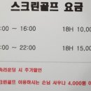 청룡스크린골프 이미지