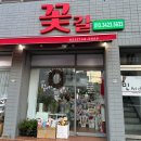 대구 수성구 꽃집 추천 졸업식 꽃다발 맛집 대구꽃집꽃길
