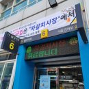 혜원상회 이미지