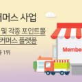 주식회사 인터파크커머스 이미지