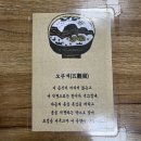 [별자리학습] 햇살처럼 따뜻한 우쿨렐레 첫걸음 | 경기_양평 용문사 템플스테이 1박2일 휴식형 (가격,프로그램,일정) 체험 후기