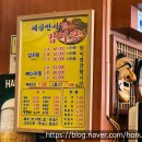 면목역 감자탕 맛집, '세상만사감자탕'에서 감자탕 먹고 오다. 내돈내산 후기.