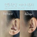왁싱 추천 고객의 니즈를 꼼꼼히 맞춰주시는 친절한 원장님이 계신 메이니뷰티 구렛나루 왁싱 솔직 후기