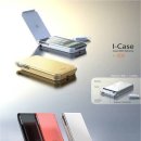 i-Case 1월 출시예정 iPhone 3G(S) battery pack i100, i200 체험 사용자님을 모집합니다. 이미지