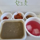 본죽좌동점 | 입맛 없을 때 추천! 본죽 해운대백병원점 녹두죽·동지팥죽 배달 후기,