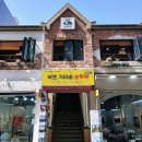 인사동낙원떡집 | 인사동 밥집 맛집) 100% 국산콩으로! 매일 새벽 직접...순두부가 있는 '북촌 가마솥 순두부' 리얼후기!