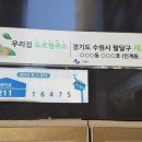 경기도 수원시 팔달구 세지로 211 (인계동, 인계 파밀리에) 이미지