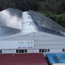 정진 태양광발전소 이미지