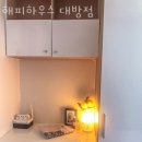 해피하우스대방점