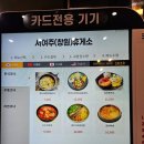 서여주(창원) | 서여주휴게소(창원방면) 라면 후기