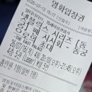 그린그림호프 | [드라마] 동궁 1, 2화 후기 / 넷플릭스 시리즈 「동궁」 팬 시사회 - 동궁으로의 초대 / 무대인사...