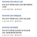 파리바게뜨(학장점) 이미지