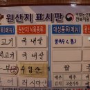 미소팥죽 이미지