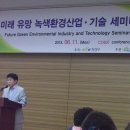 미래환경기술 이미지