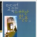 한국미디어교육진흥원 이미지