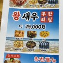 동작그만새우전문점 | 창원 상남동 새우 무한리필 동작그만새우전문점