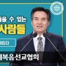 하나님의교회 영상설교_하나님의교회에 거하는 우리들~ 이미지