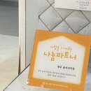 광주광역시장애인종합복지관 | 몇년째 함께하는, 광주광역시장애인종합복지관 &amp; 숲속의아침스튜디오