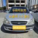 킹스마트 현곡점 이미지