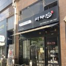 라무진용인역북점