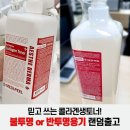 메디X 생콜라겐토너(화장솜증정) 이미지