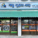 제일컴퓨터세탁 이미지