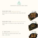 삼각산숯불생고기 이미지