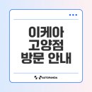 이마트24 수원마이홈점 | 이케아 고양점 휴무일, 일정, 방문전 점검