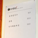 파전칼국수 이미지