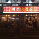 박양막창 네이버블로그