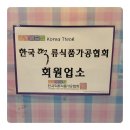 진흥떡집방앗간 이미지