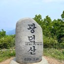 천안 광덕산 등산코스 완전정리 – 가장 빠른 등산 코스 광덕사부터 천년 호두나무, 정상 뷰까지!