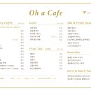 카페 오아