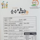 신일푸드 이미지