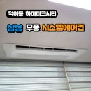 하이시원시스템에어컨 네이버블로그