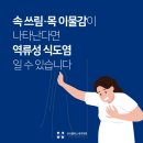 속플러스내과의원 네이버블로그