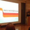SK T아카데미 열린특강-소셜 큐레이션 서비스 전략 세미나 강연 후기