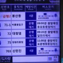 신탄진역 버스정류장 이미지