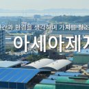 금호리싸이클링 이미지